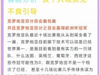 乐鱼体育 官方平台-欧洲杯预选赛：克罗地亚队险胜爱沙尼亚，晋级压力大增的简单介绍