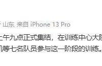 乐鱼体育 官方平台-关于西悉尼流浪者教练组强化体能训练，备战关键战的信息