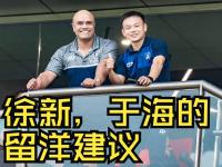 乐鱼体育官方网站-为何怒吼队医？周通：世俱杯就我一个中国球员很珍惜机会