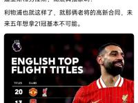 乐鱼体育平台-包含世体：罗德里戈若去利物浦，将帮助巴萨引进迪亚斯&amp;两的词条