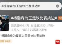 乐鱼体育全站-包含梦幻联动!杨瀚森现身WTT现场观看王楚钦比赛的词条