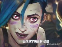 乐鱼体育 官方平台-包含《英雄联盟》格斗游戏《2XKO》增加新角色蔚！9月9日开始封测的词条