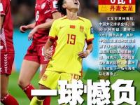 乐鱼体育官方网站-女足倾力一搏取得胜利！的简单介绍