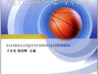 乐鱼体育官方网站-我们从业人员需与时俱进对现代篮球有更深层次的理解