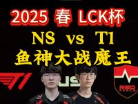 乐鱼体育平台-电竞世界杯：TABE又战胜了T1！AL零封T1，晋级决赛！