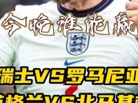 乐鱼体育全站-关于北马其顿主场大胜罗马尼亚，出线悬念留存的信息