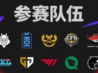 乐鱼真人体育娱乐-关于MSI淘汰赛分组出炉：LPL喜提“上上签”，第二轮2场中韩的信息
