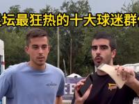 乐鱼体育平台-亚洲足球比赛引发各国球迷狂热