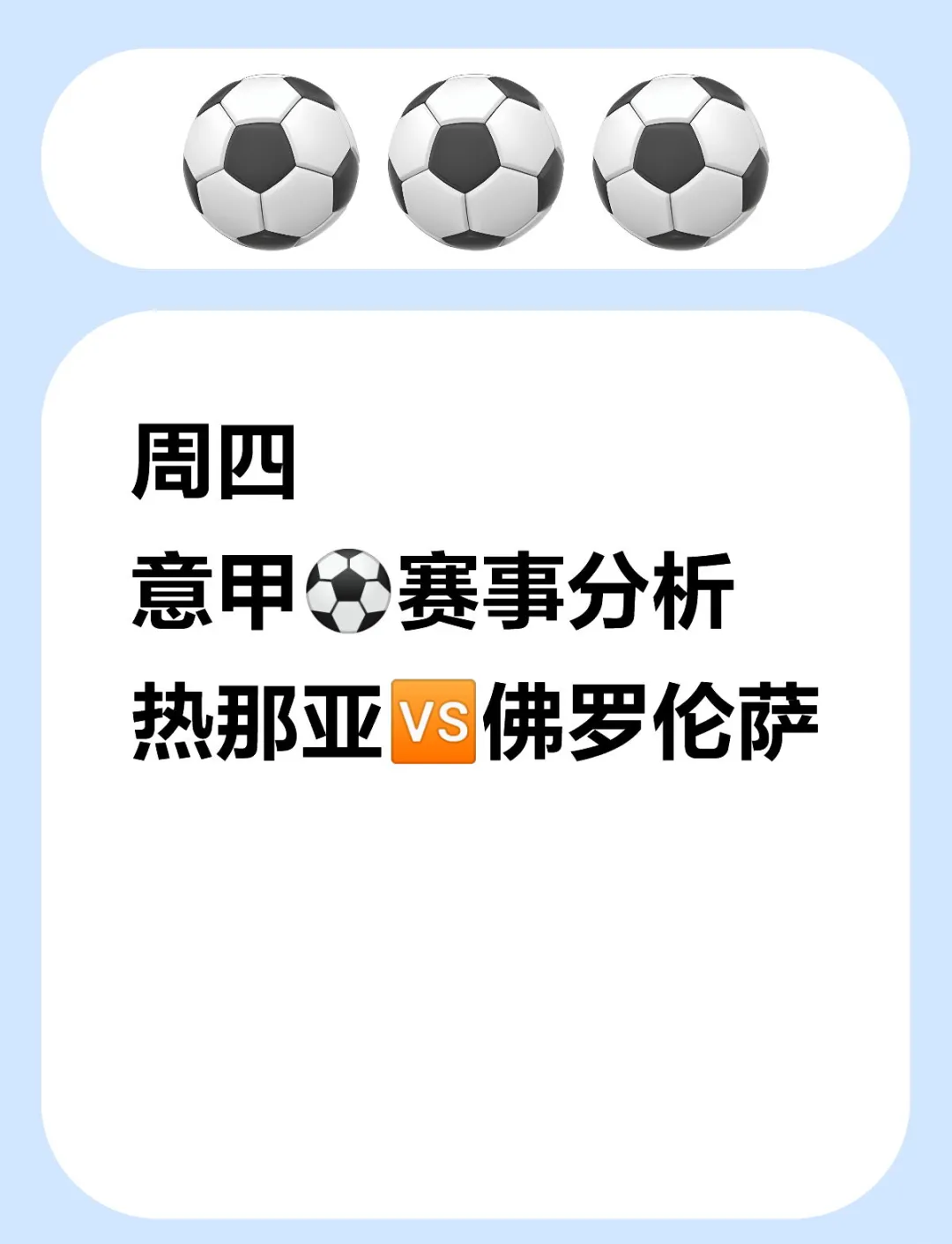 热那亚丢失-领先优势，-战平佛罗伦萨的简单介绍