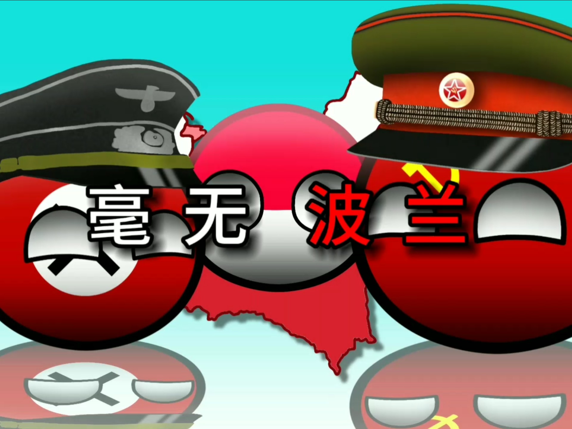 波兰队坚守获胜，晋级前景一片光明的简单介绍