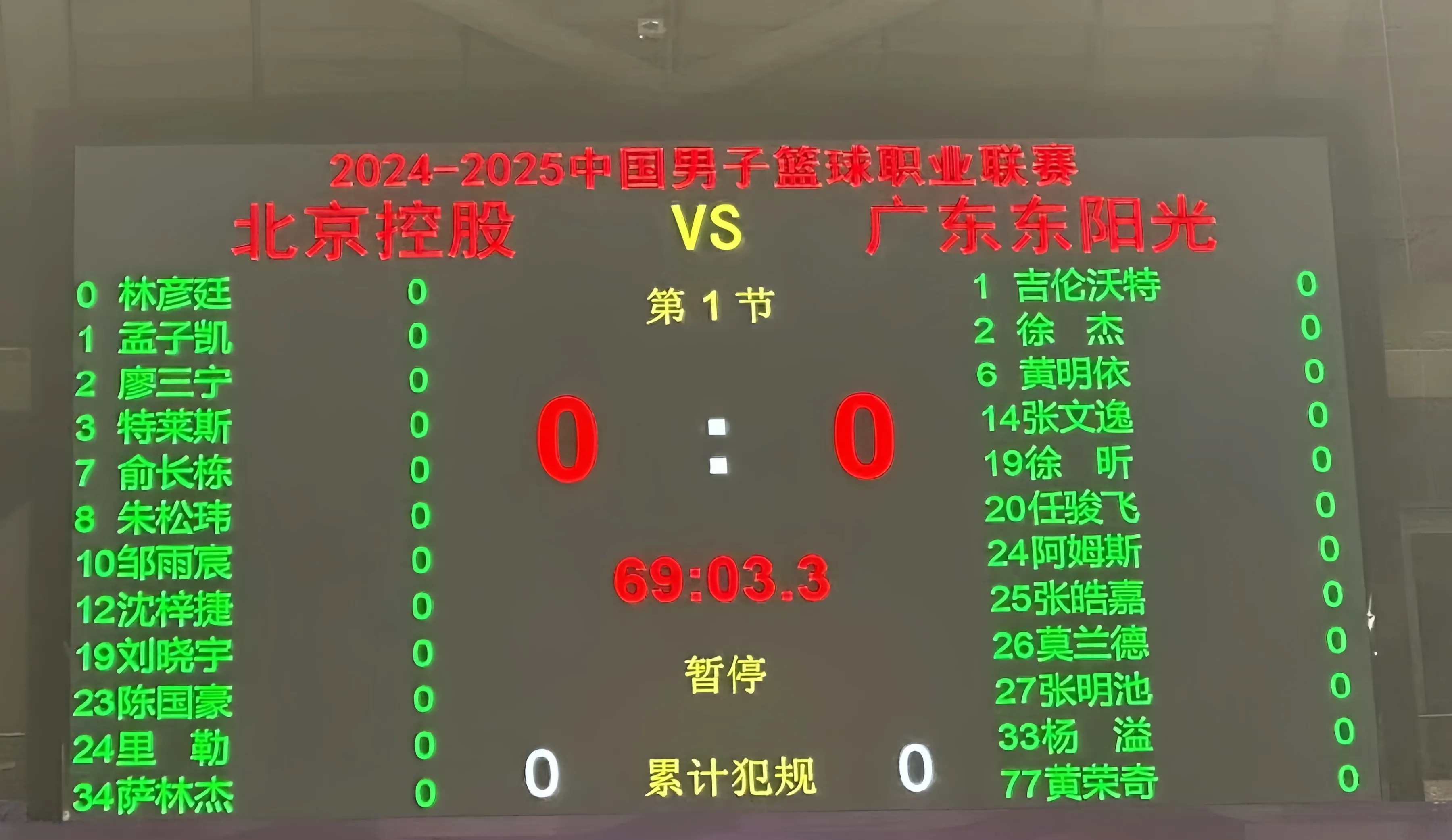 广东宏远豪取胜利，继续统治联赛榜首