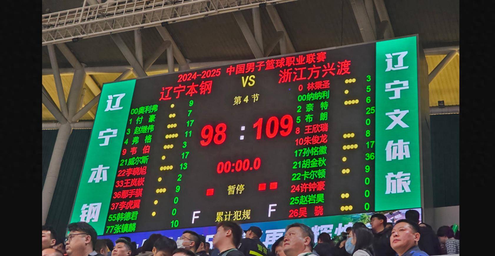浙江队迎来一场胜利，喜迎阳春的简单介绍
