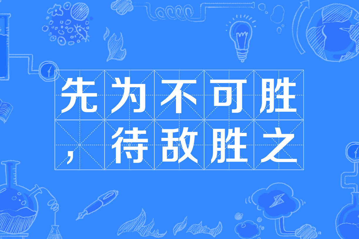 勇者胜利，胜负乃乃一瞬间的表现的简单介绍