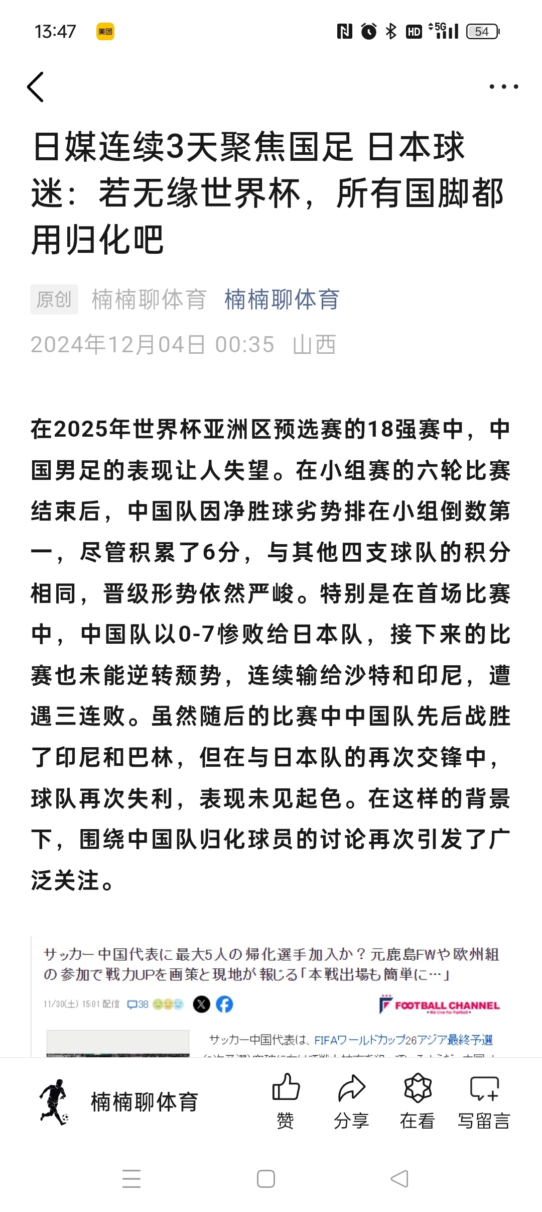 包含阿富汗球队勇往直前，冲刺晋级下一轮的词条