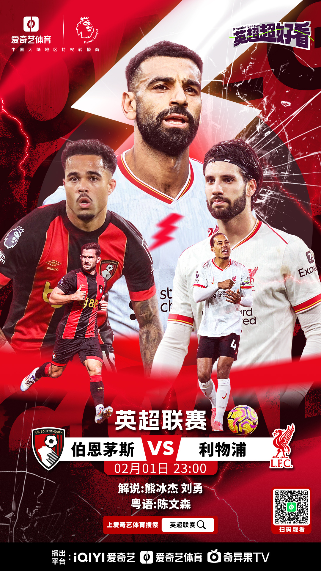 包含利物浦赛前发布会：全队信心满满迎战西雅图海湾者的词条
