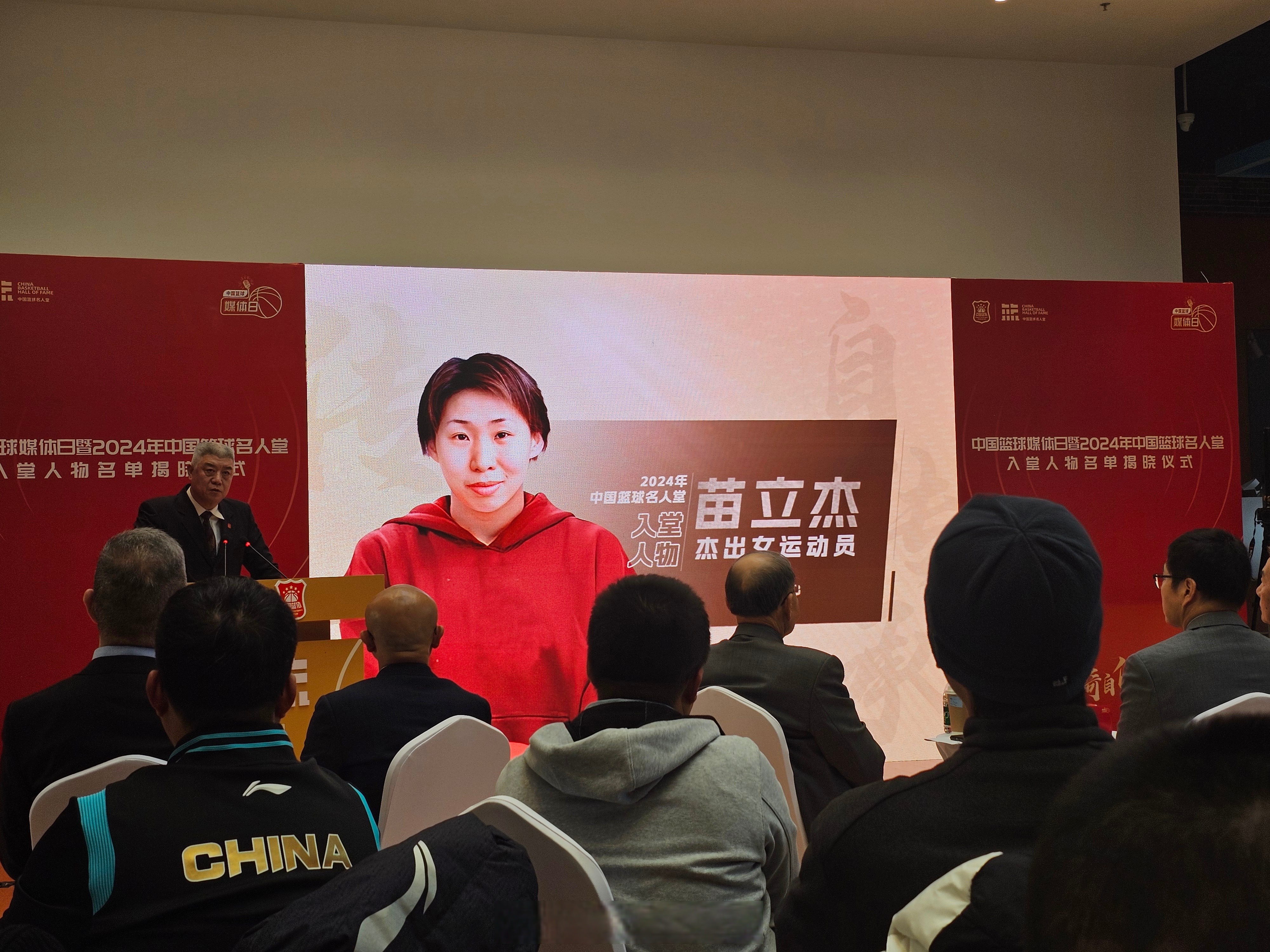 苗立杰成第四位入选FIBA名人堂的中国球员