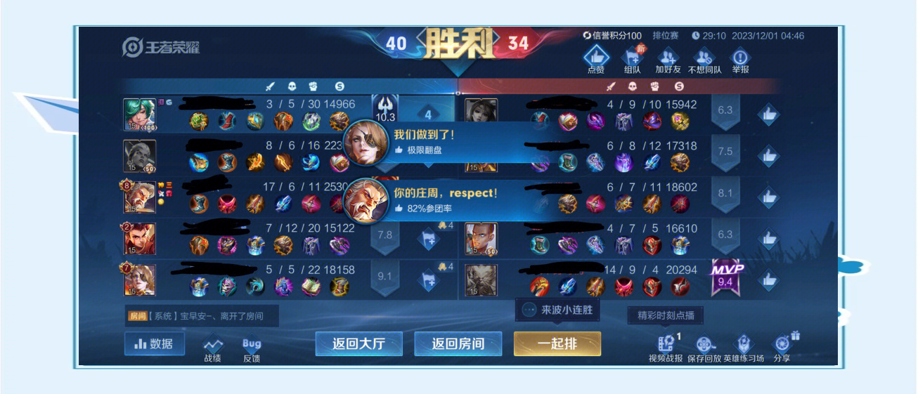 鏖战五局，烈日裁决终于从落后到翻盘，直播间破纪录