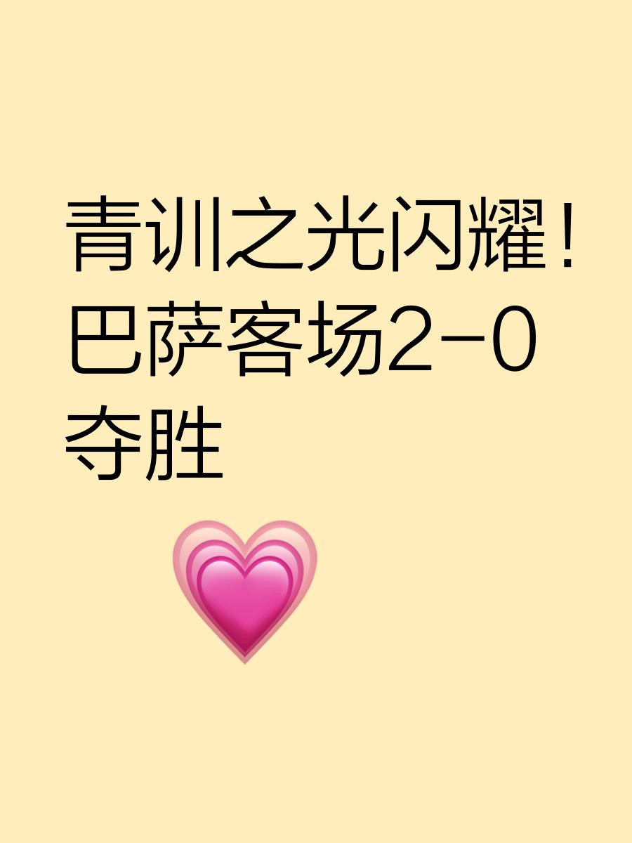 金鹰特攻在刀塔赛事中爆冷夺胜，这场打得太精彩