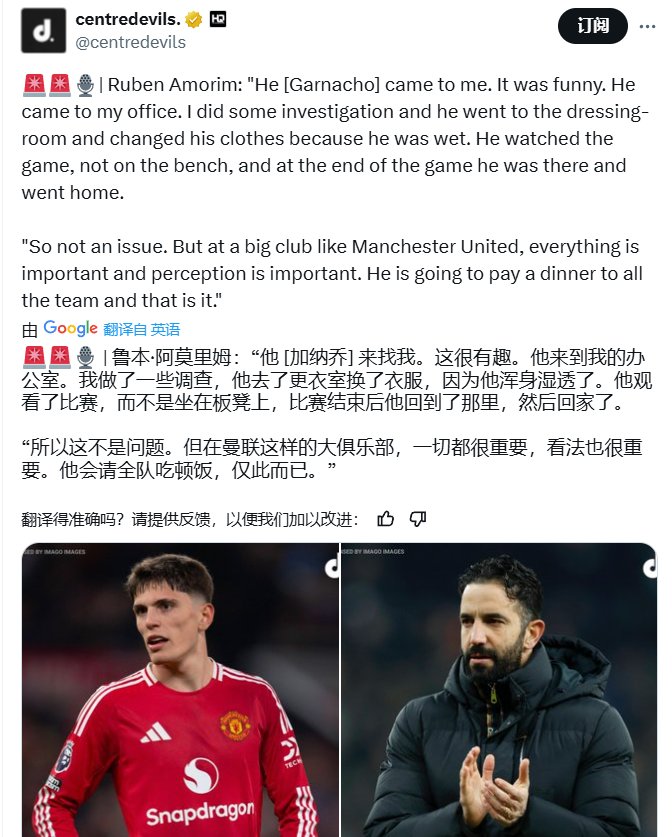 加纳乔执意留在英超，维拉有意引进！埃梅里或用大马丁与曼联交换的简单介绍