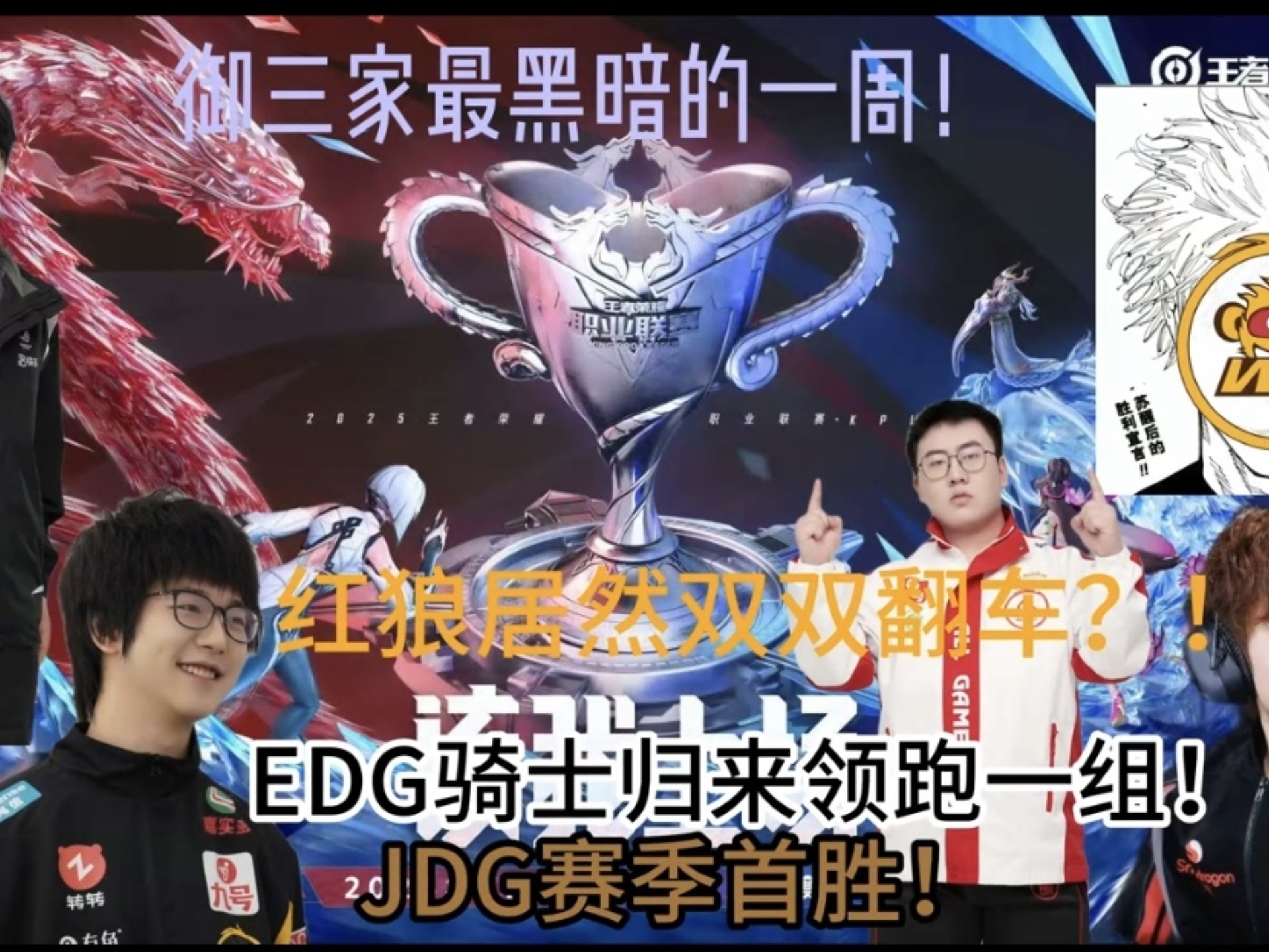 JDG下血本？LPL第三阶段继续补强，签厂长冲击S赛，网友：真有钱
