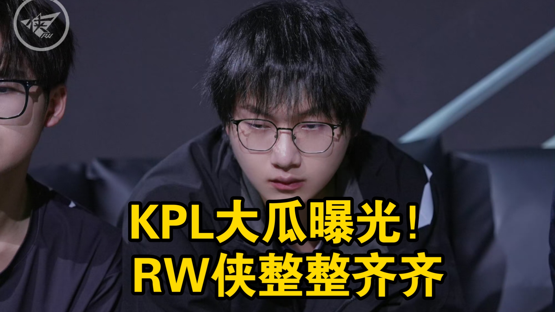 关于瓜主爆料KPL选手收入月色一年52W，明星选手一年超过500W的信息