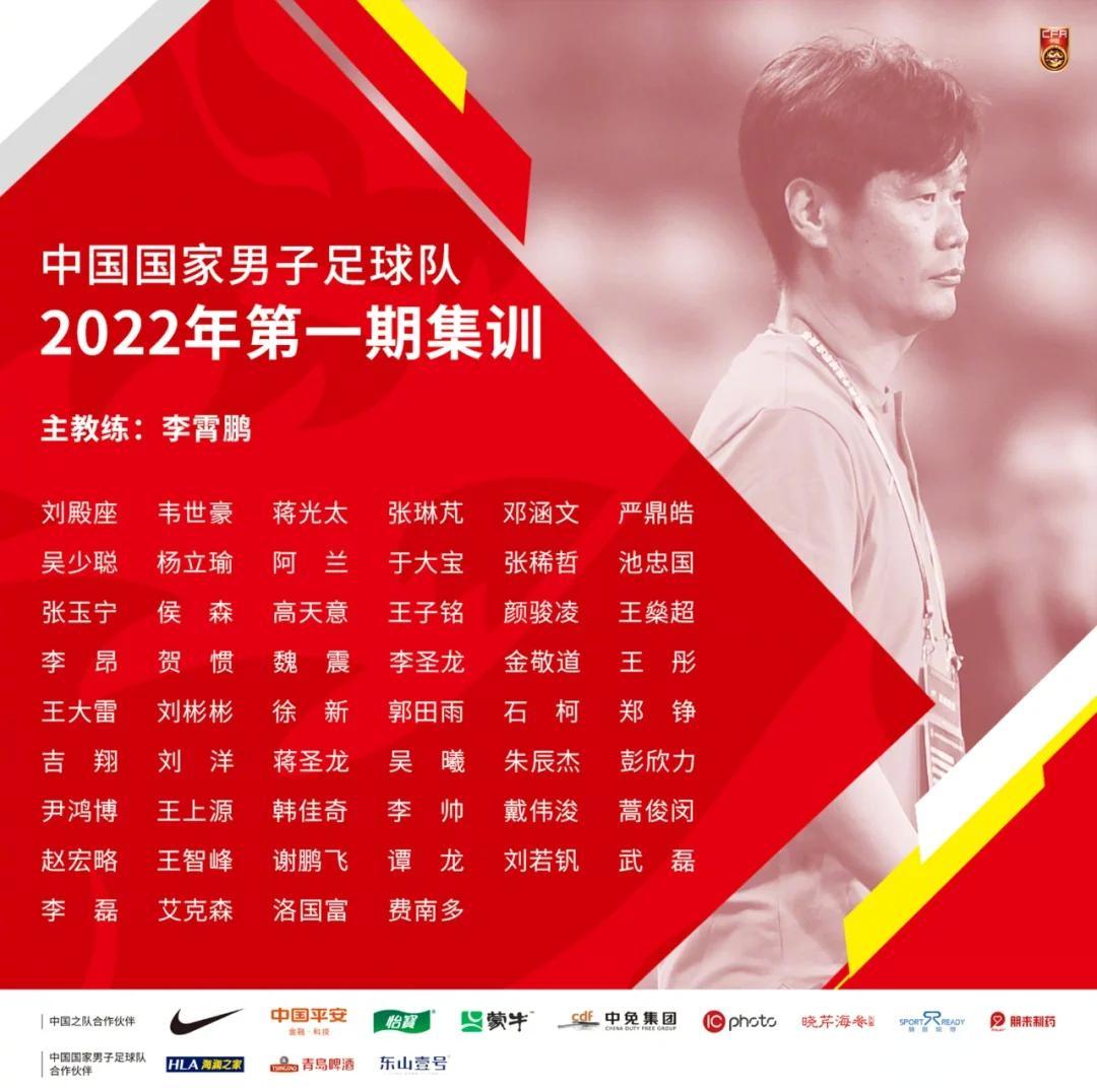 关于国足东亚杯目标曝光，郑智陈涛或留任，蒯纪闻陶强龙有望进国足的信息