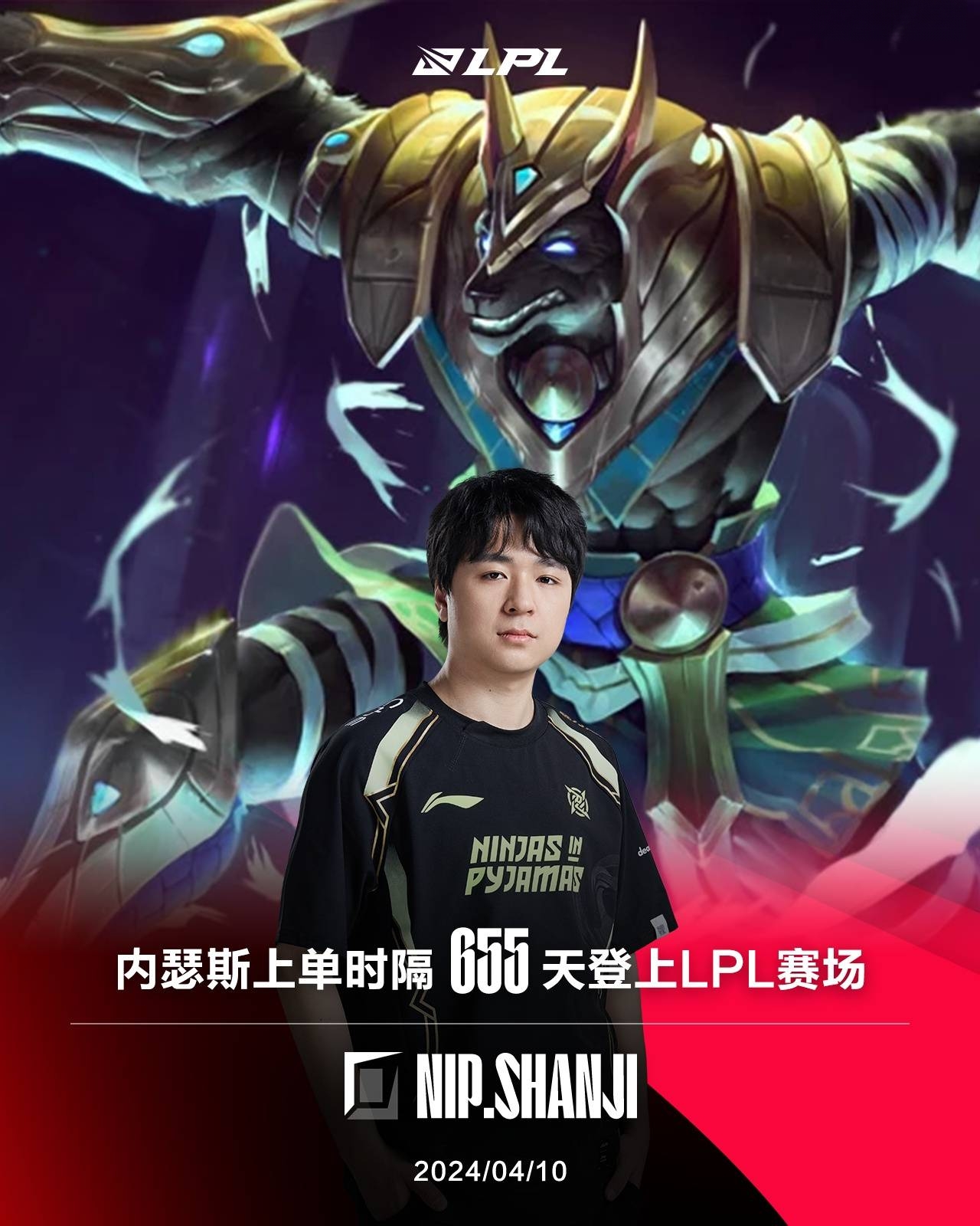 我效力于LPL时实力最强；亮JDG标想让对手紧张
