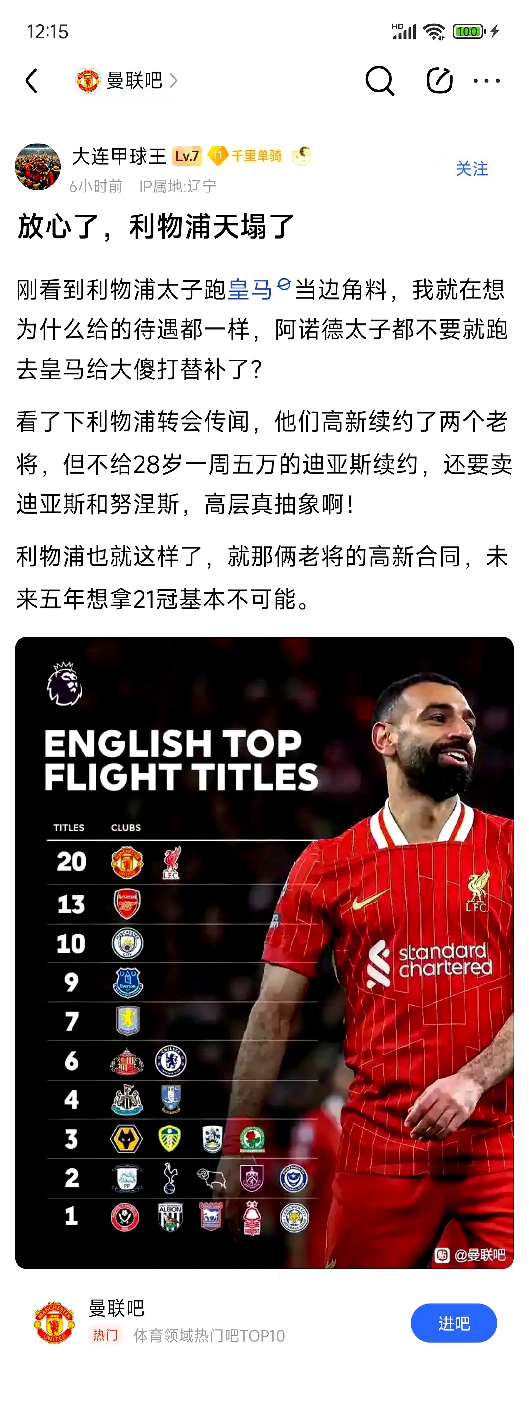 包含世体：罗德里戈若去利物浦，将帮助巴萨引进迪亚斯&两的词条