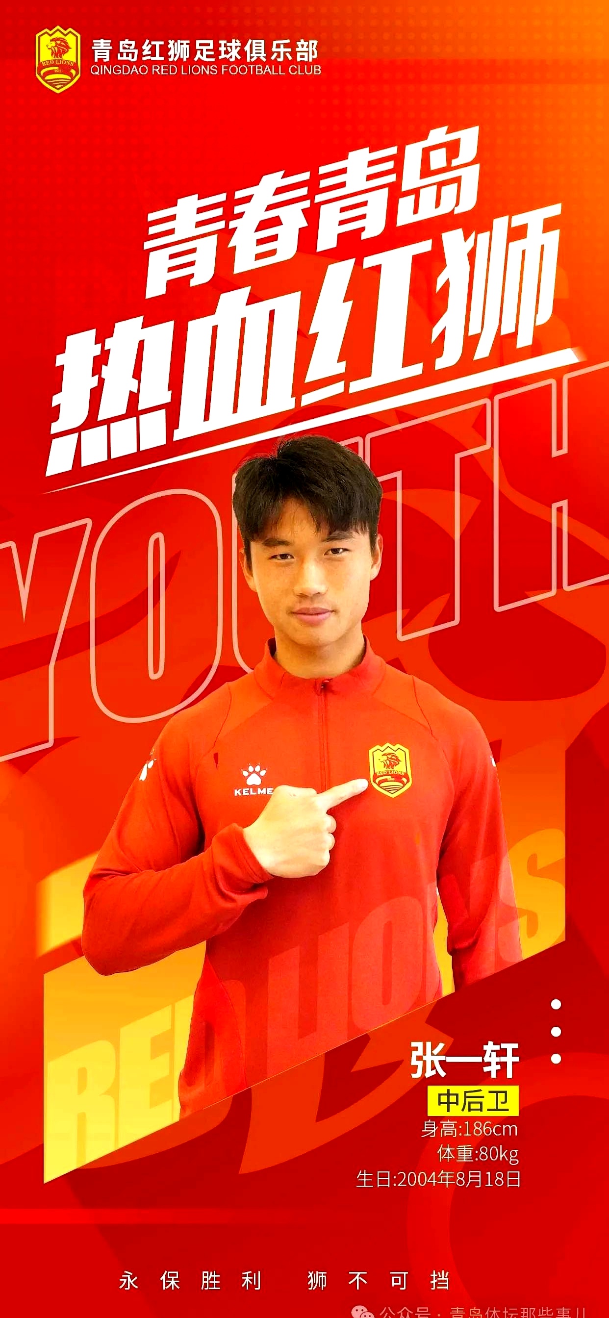 韩媒：中甲球队延边龙鼎主帅之子李昊宰首度入选韩国国家队的简单介绍