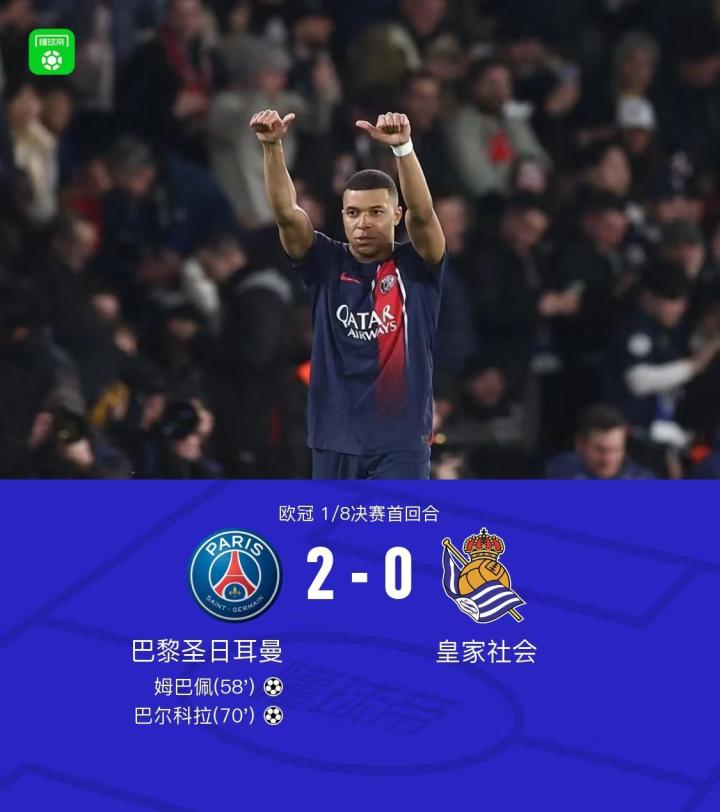 巴尔科拉：复仇拜仁是最大动力，我们将全力以赴