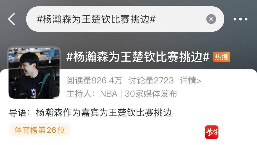 包含梦幻联动!杨瀚森现身WTT现场观看王楚钦比赛的词条