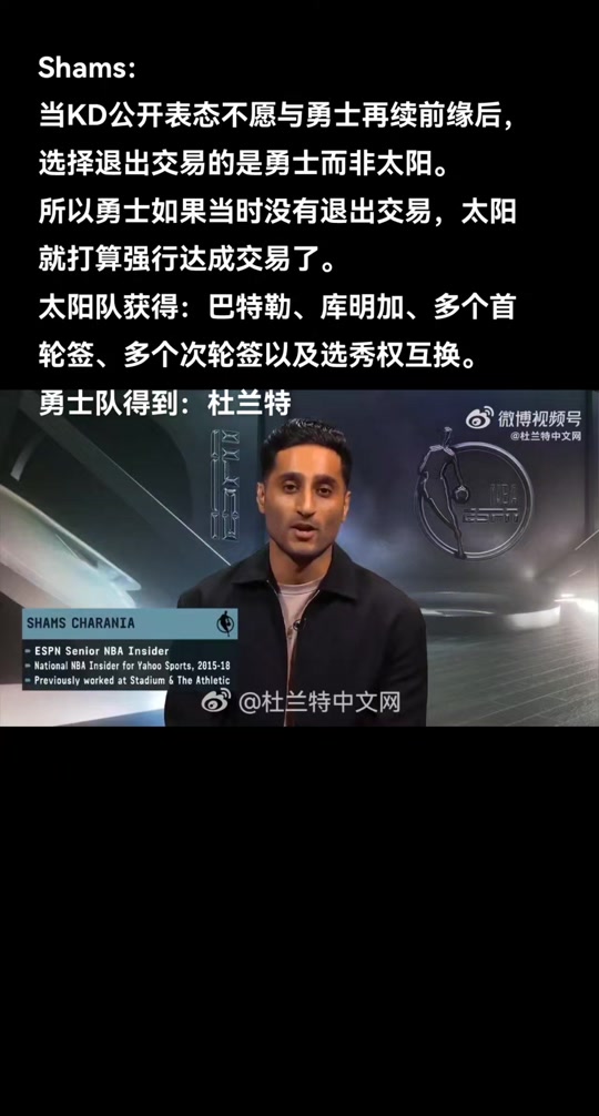 包含Shams：魔术总裁此前称，球队将在休赛期采取立即取胜的策略的词条
