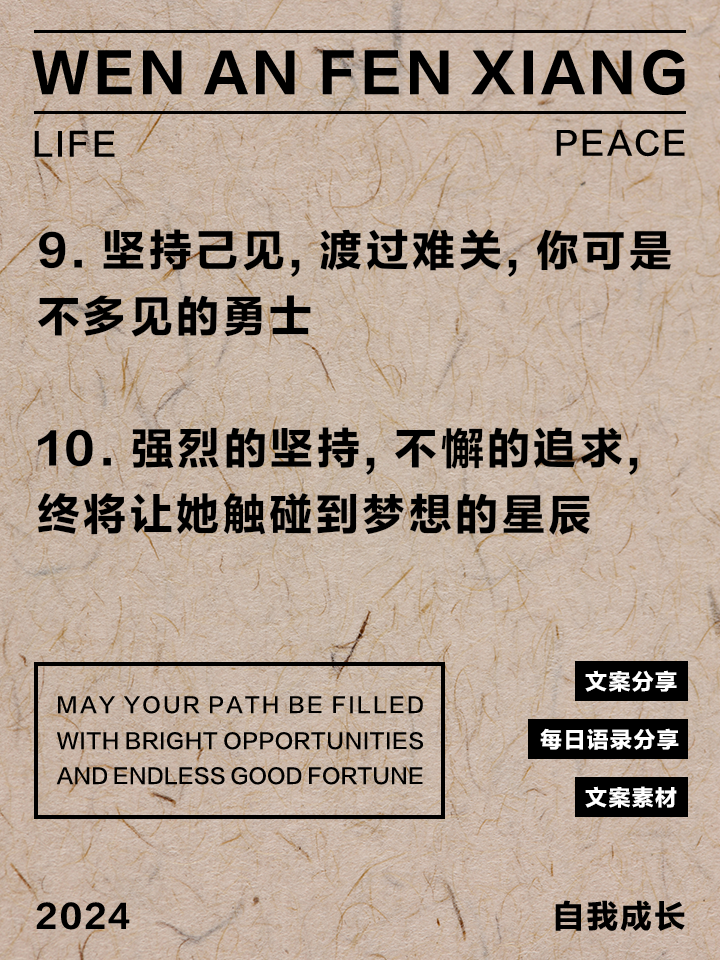 不屈不挠：球队坚持不懈追求胜利