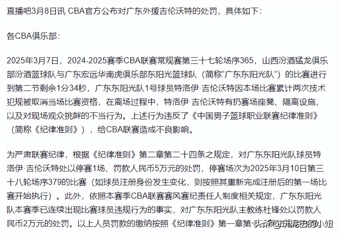 两名CBA外援涉嫌吸食大麻曝吉伦沃特已提交证据