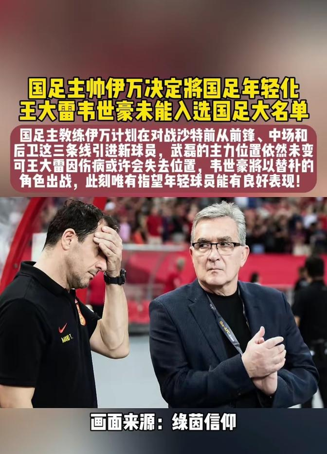 尼斯遭遇惩罚失利，状态低迷难止败局