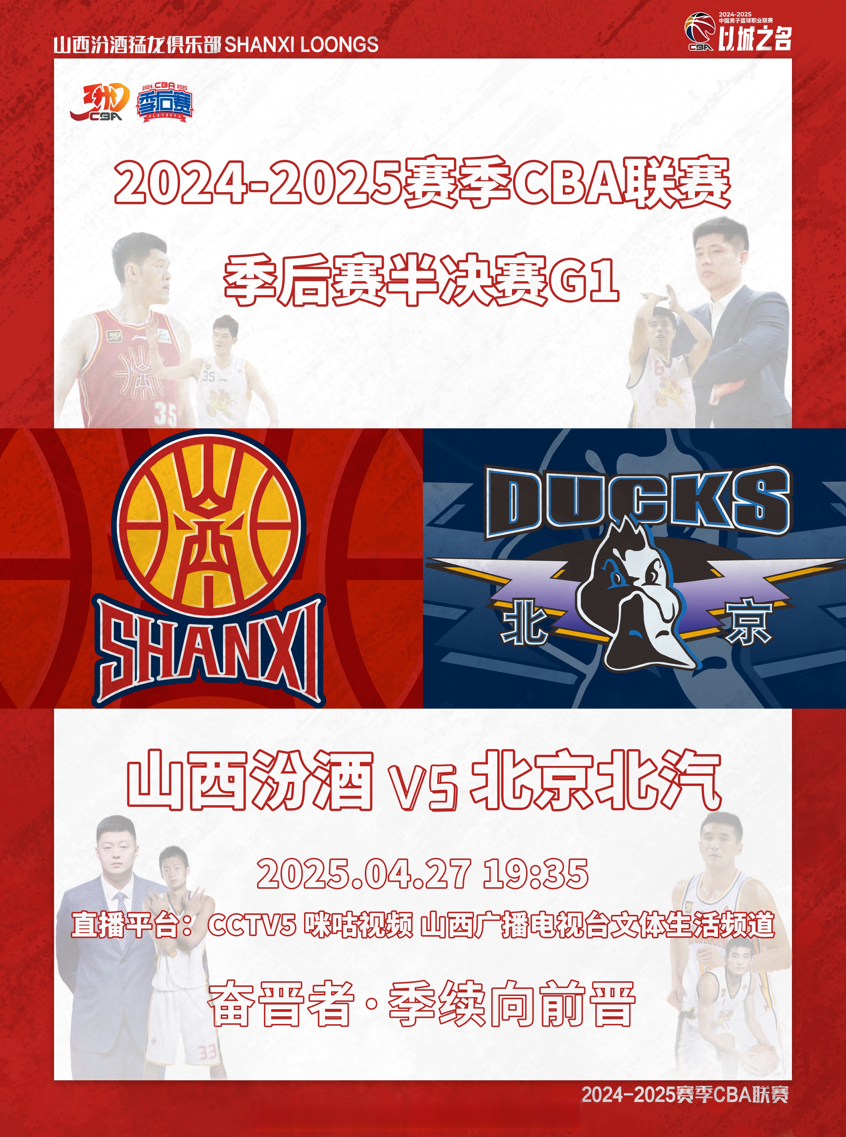 球队实力实现跨越式提升，赛事竞争更加激烈