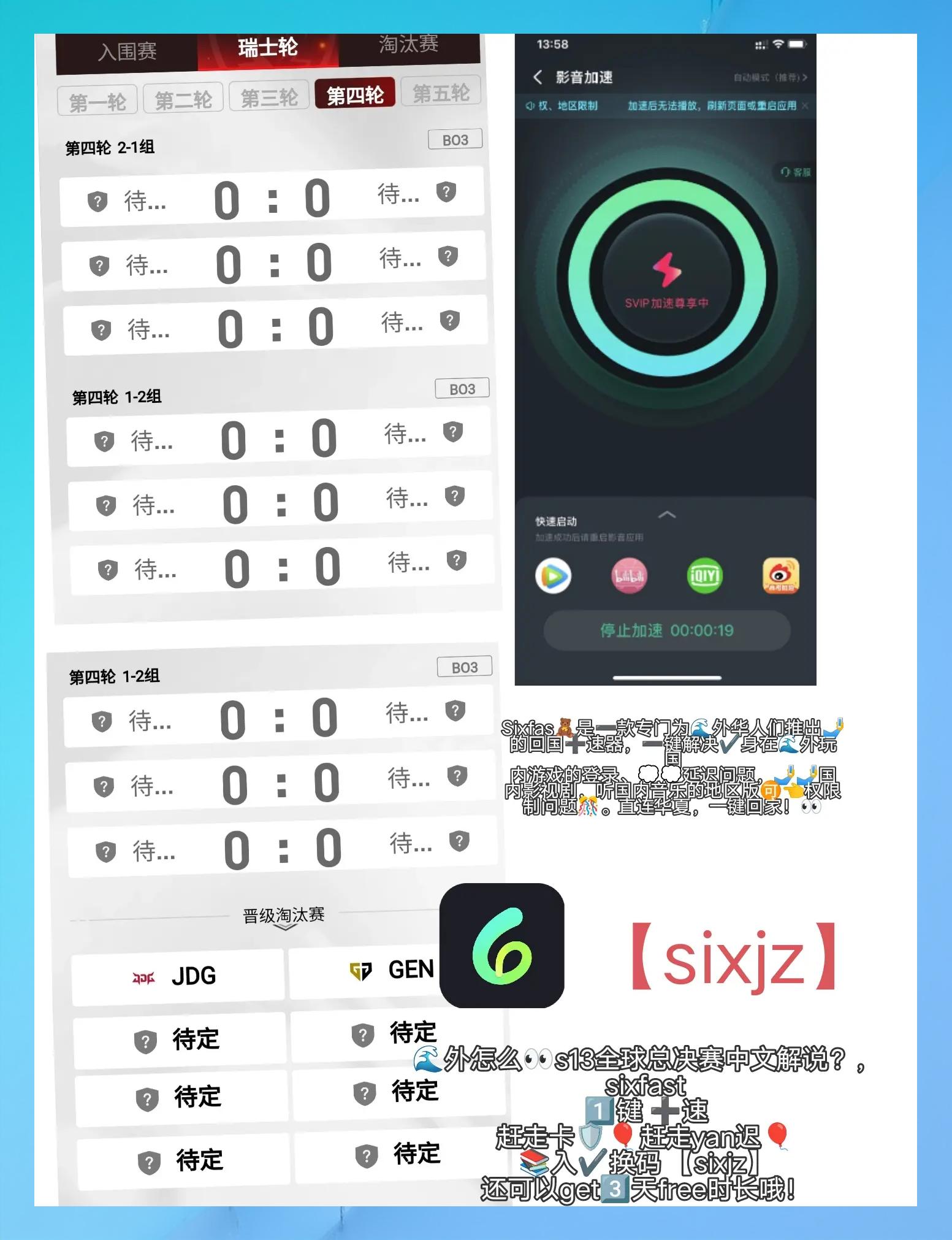 《英雄联盟》S13全球总决赛赛后访谈，专家分析赛事影响力